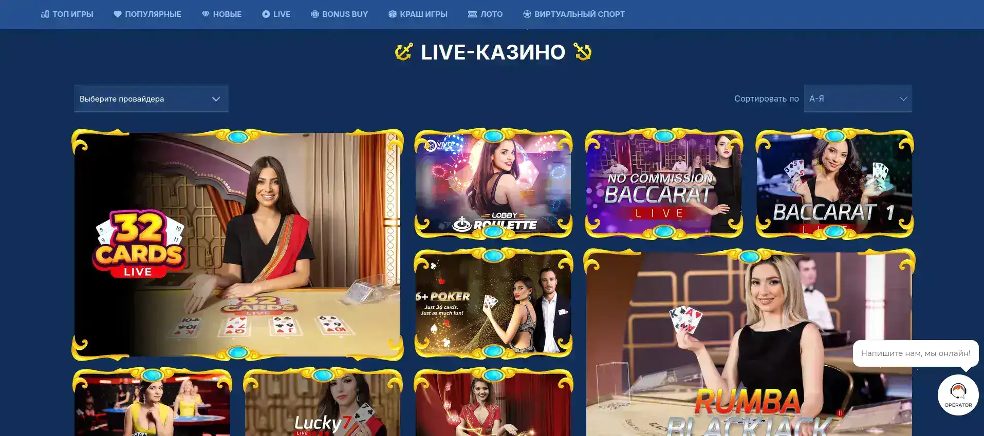 Игровой автомат в казино Ирис, слоты